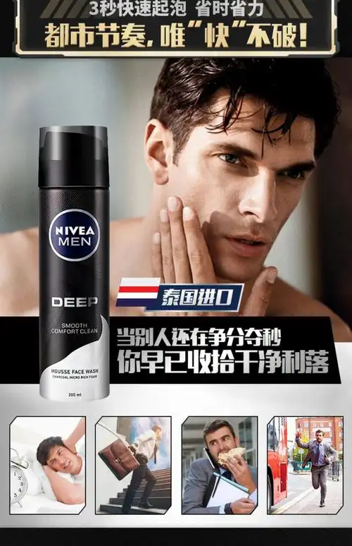 妮维雅男士专用泡沫型洗面奶深层清洁控油收缩毛孔慕斯泡泡洁面乳