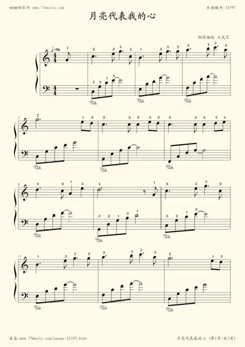 钢琴谱:月亮代表我的心