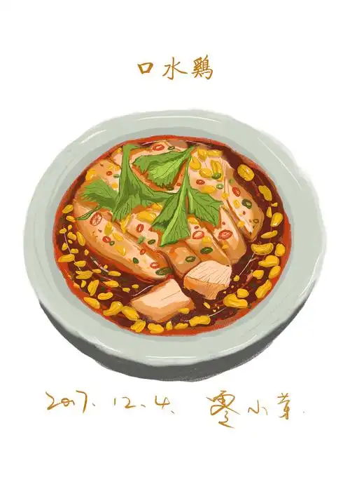 食物 插画 菜品