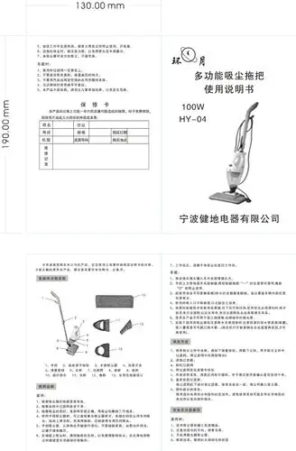 环月拖把说明书 有线