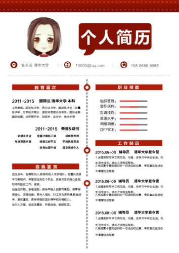 个人简介模板图片模板免费下载 - 在线设计个人简介模板图片素材 - 图