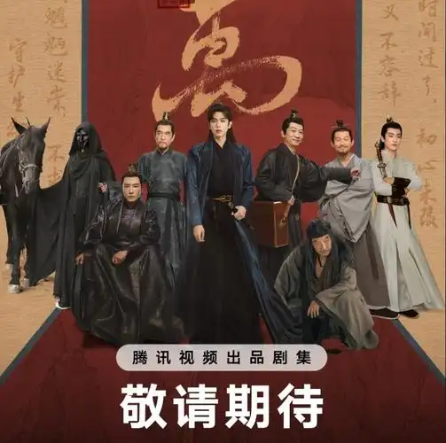 《长相思》第二季就预定暑期档上线,备受期待的《庆余年》第二季也于