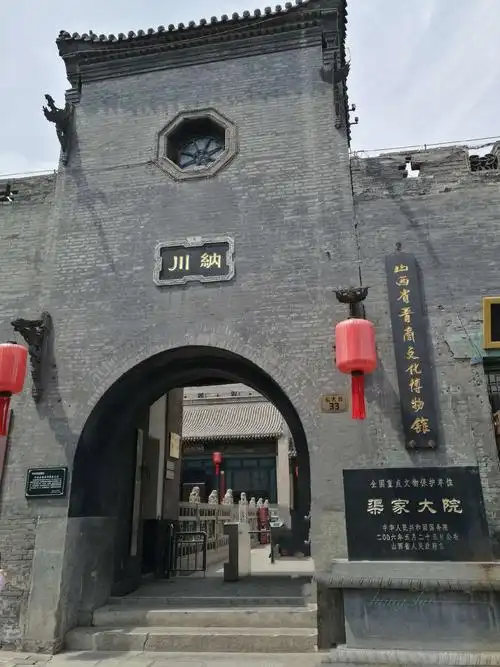 山西平遥古城与祁县渠家大院.