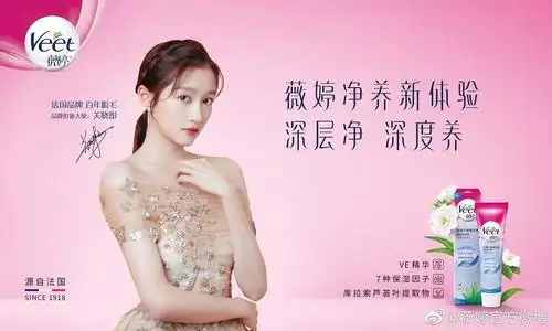 关晓彤薇婷品牌大使