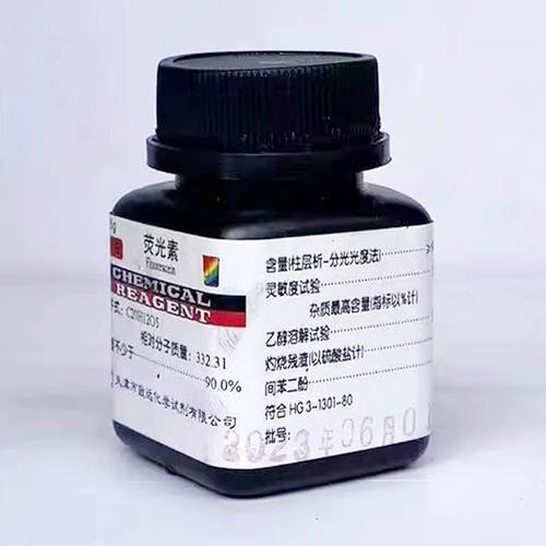 荧光素25g克分析纯 ar级荧光黄荧光红荧光橙酸性黄73指示剂实验用