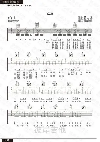 张悬红豆吉他谱