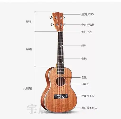 尤克里里23寸沙比利包边无标ukulele乌克丽丽小四弦吉他厂家直销