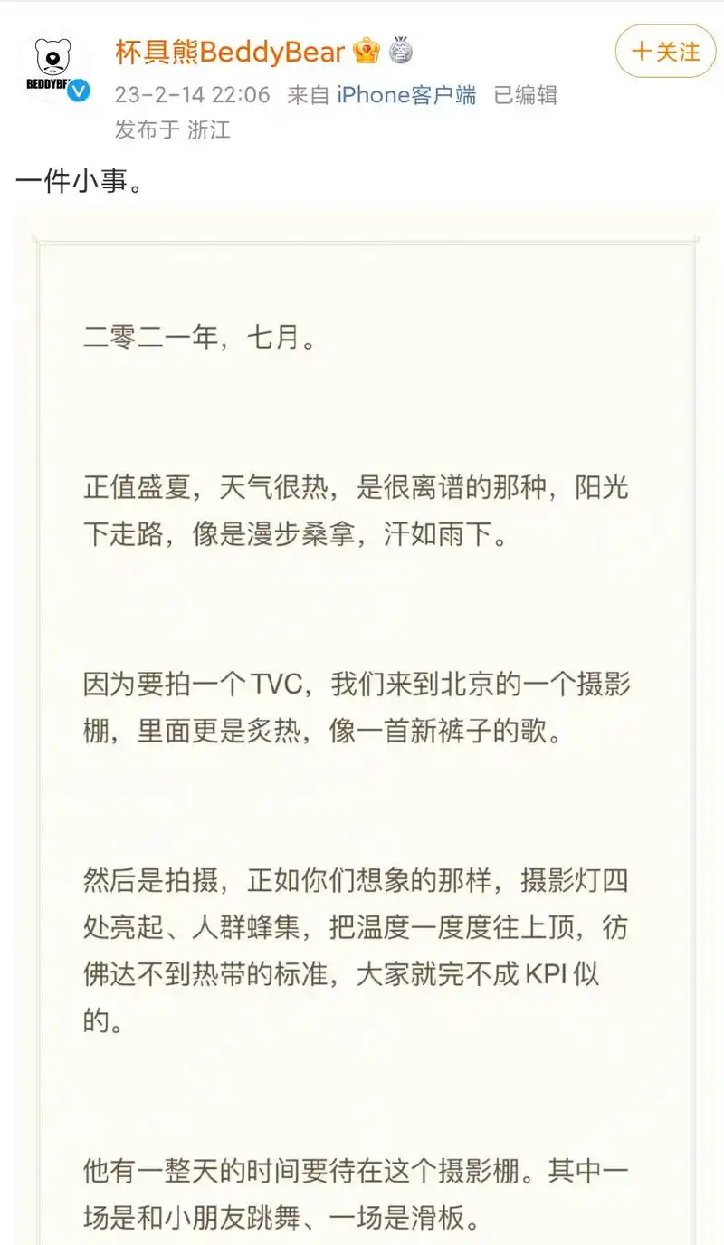 "你好,我叫王一博"我哭了,雪中送炭往往比锦上添花更让人动容 - 抖音