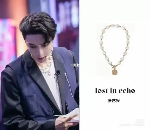 男人戴珍珠项链张艺兴同款