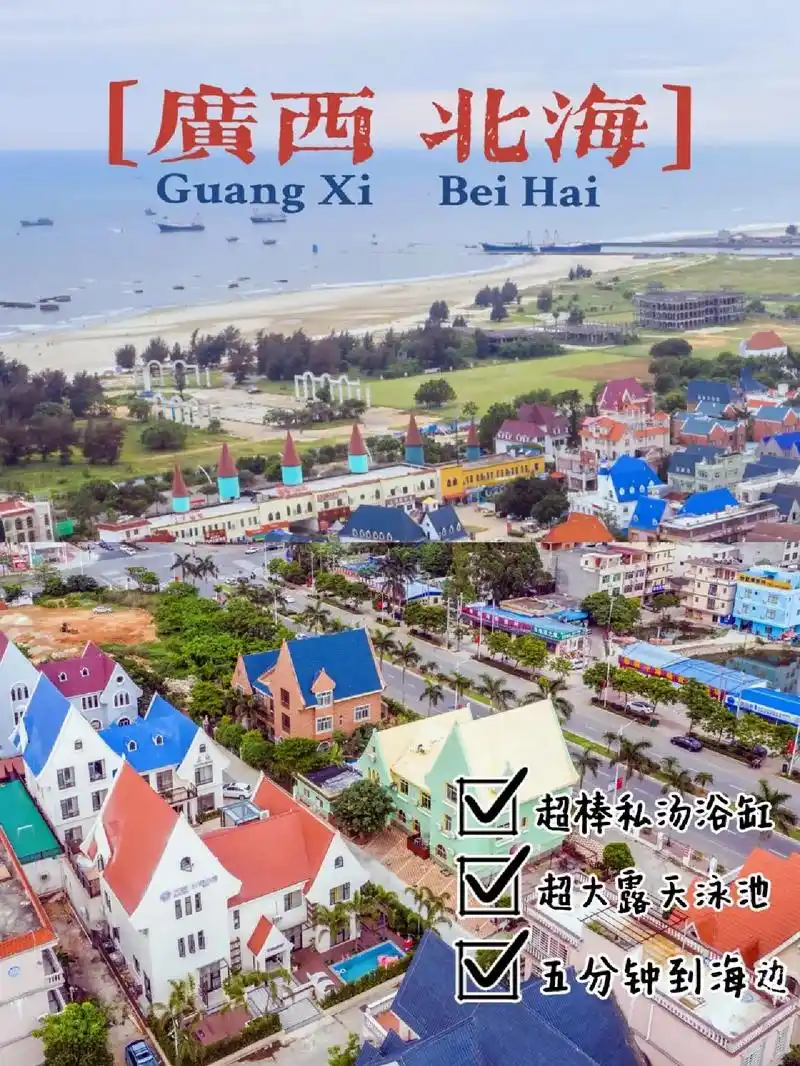 广西北海藏着一家让人疯 - 抖音