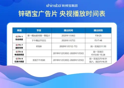 播出时间.jpg