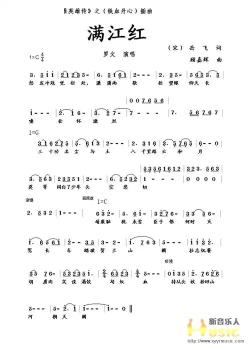 满江红_罗文_歌谱歌词_曲谱资料