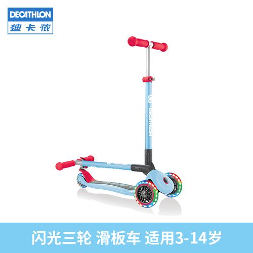 迪卡侬 高乐宝闪光轮滑板车宝宝儿童3-14岁溜溜三轮滑划板kida