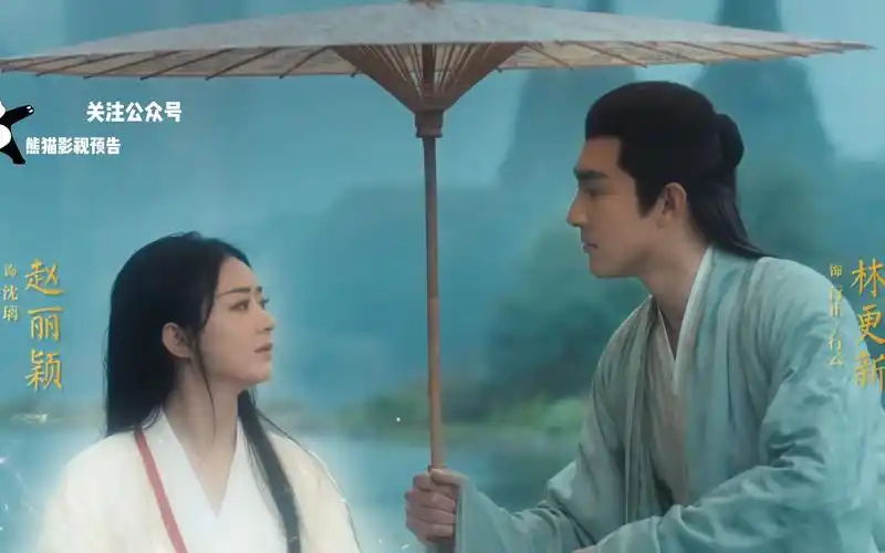 仙侠古装剧《与凤行》首发先导预告!