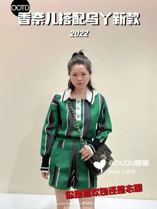 乌丫新款鼓励了好久尝试一下新的穿搭