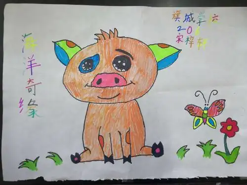 『旗城学校亲子观影吧之我的海报我来画』二年级六班《海洋奇缘》海报