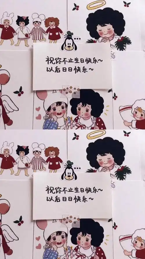 生日文案 背景图 朋友圈说说配图祝你生日快乐噢图源微博@渔十二