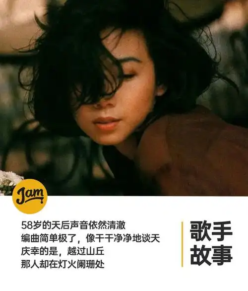 58岁的林忆莲如今也到了李宗盛越过的山丘