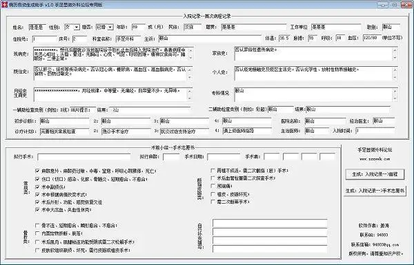 病例图片生成器app图1
