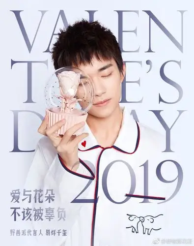 易烊千玺 野兽派代言