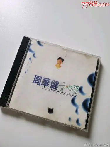 周华健爱相随音乐cd