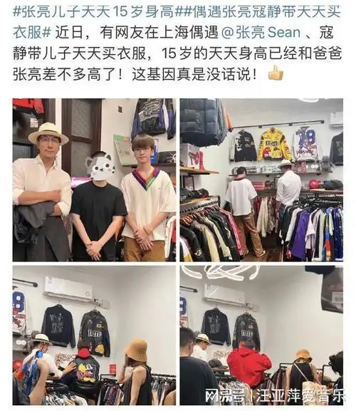 天天的近照和张亮不能说毫无差别,只能说一模一样!基因不骗人!