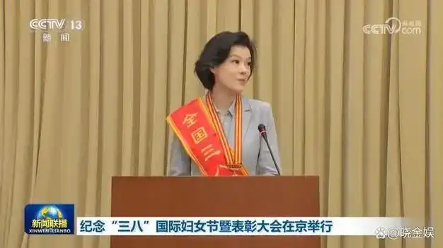 邹韵获全国三八红旗手后刚上了新闻联播又喜提38晚会