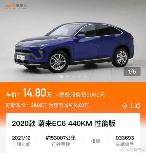 两台二手蔚来ec6,你怎么选?