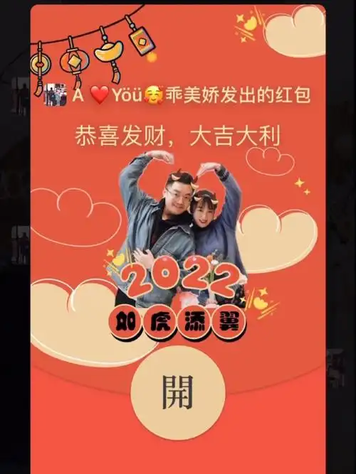 情侣专属|2022微信红包封面定制