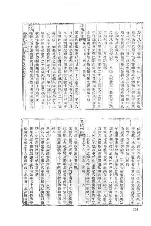 同治茶陵州志同治酃县志三pdf