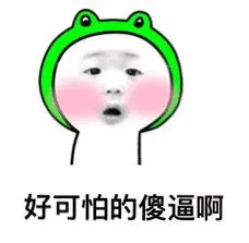 逗比带字搞笑表情图片