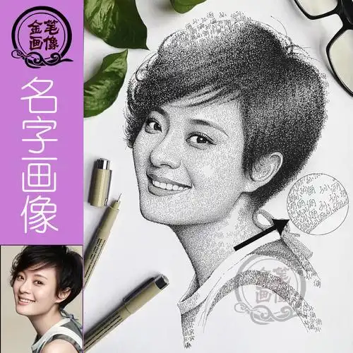 热销真人照片转手绘_名字画肖像写名字画头像画画纯手绘画像定制真人