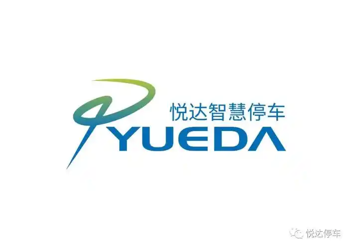 悦达智慧停车logo征集结果公布