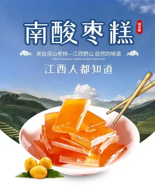 江西特产南酸枣糕美食吃的节日礼品礼盒盒装红枣蜜饯果脯零食小吃休闲