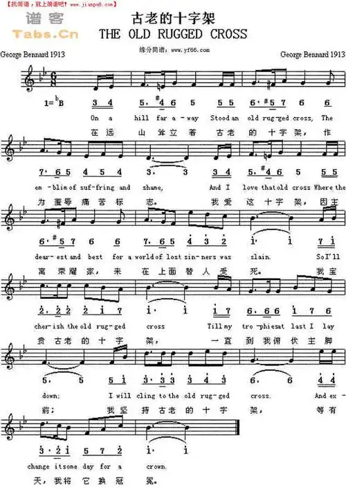《古老的十字架》简谱