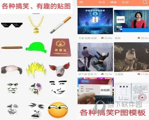 暴走p图软件电脑版v281官方最新版