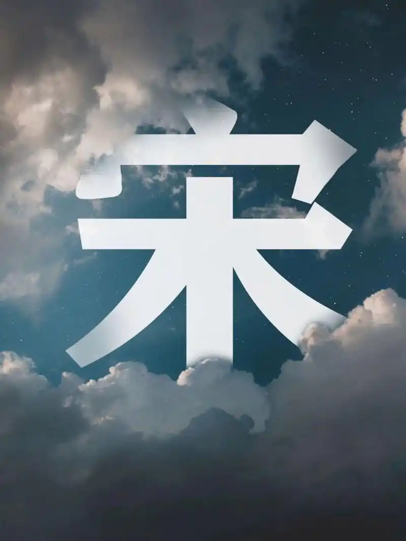 孩子姓宋,取个什么名字好呢 上周去医院查了一下,怀孕一个月了,好开心