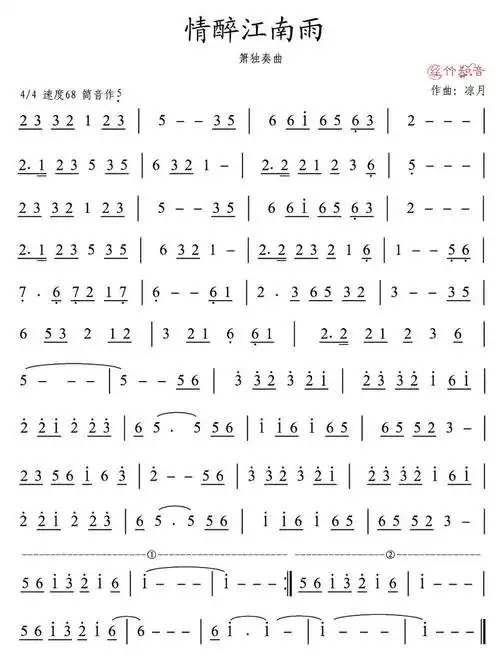 箫独奏曲谱情醉江南雨