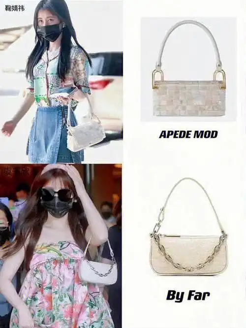 明星同款包包合集
