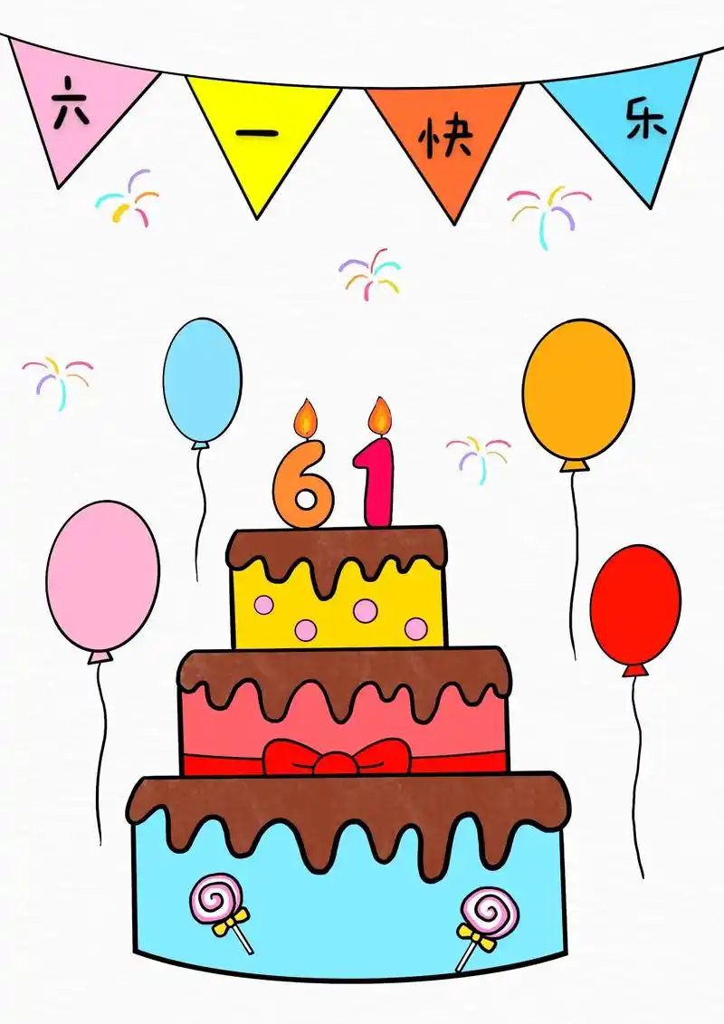 六一快到啦!简单好看的蛋糕快画起来,等你交 - 抖音