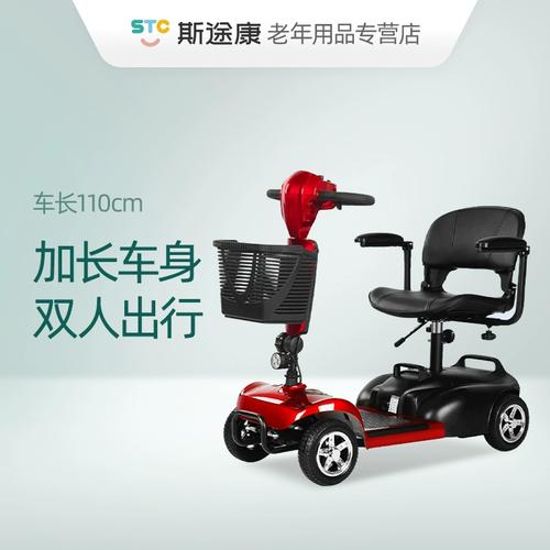 多老人电动代步车四轮电动残疾人家用单人可拆卸电瓶车—老年代步车
