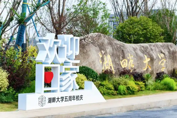 历时5年马云担任校长的湖畔大学交出首份成绩单