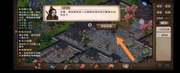 烟雨江湖剑柄之谜怎么做烟雨江湖剑柄之谜任务详细流程