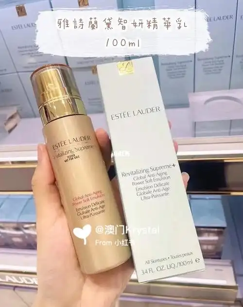 921509雅诗兰黛智妍精华乳液100ml