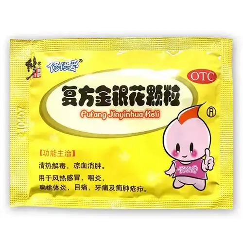 修正修修复方金银花颗粒10g18袋咽炎扁桃体炎牙痛解热镇痛