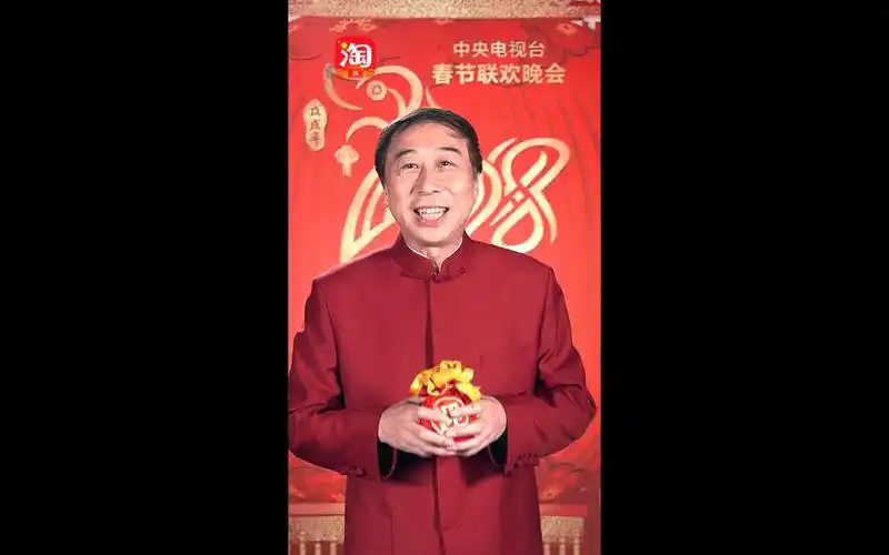 [2018央视春晚现场明星通话](冯巩大爷和你通话送红包)