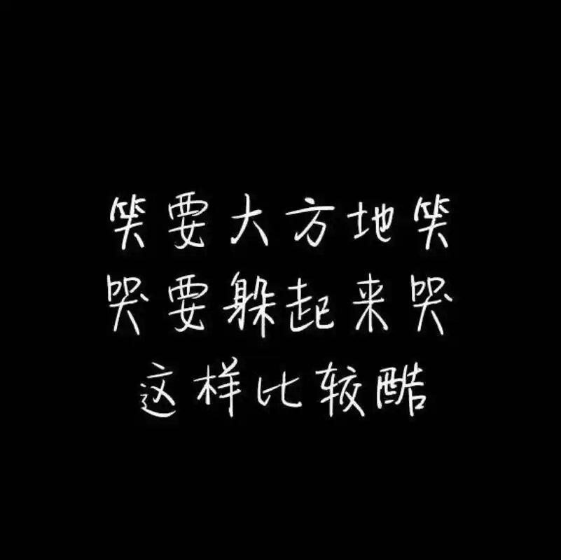 黑色背景图,愿所有的美好如期而至