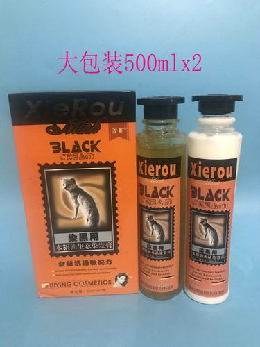 正品包邮汉斯水貂油生态黑发膏染发膏500ml*2
