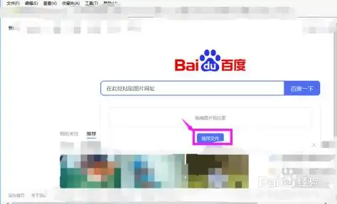 怎样用图片搜索查找相似的图片