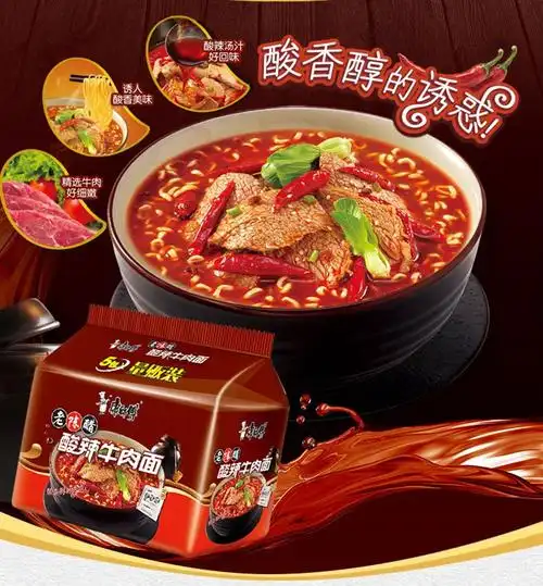 康师傅方便面泡面袋装老坛酸菜红烧牛肉面五连包整箱装 大食袋【5袋】